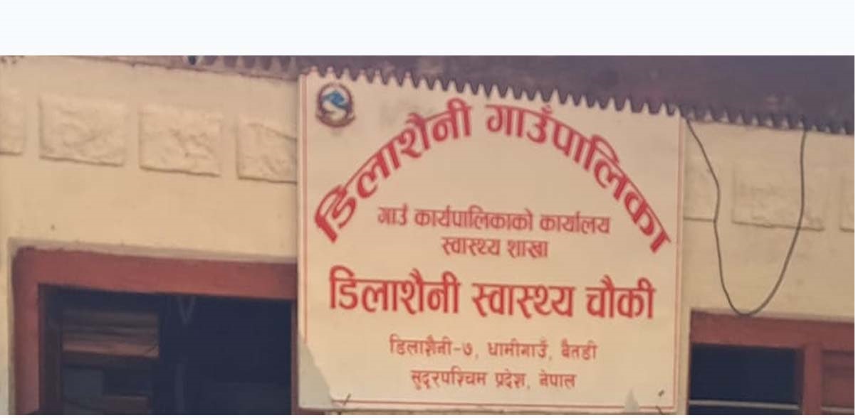 बैतडीको डिलाशैनीमा चैत  २४ र २५ गते   विशेषज्ञ स्वास्थ्य शिविर सञ्चालन हुने 